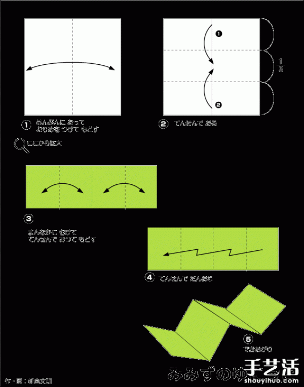 Simple Caterpillar Origami Method