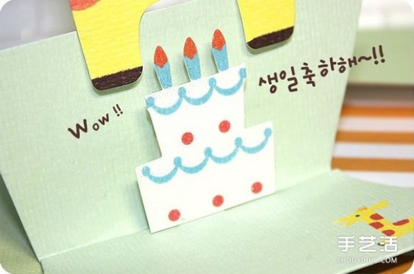 The illustration of how to make a three-dimensional birthday card for cartoon children is simple and cute