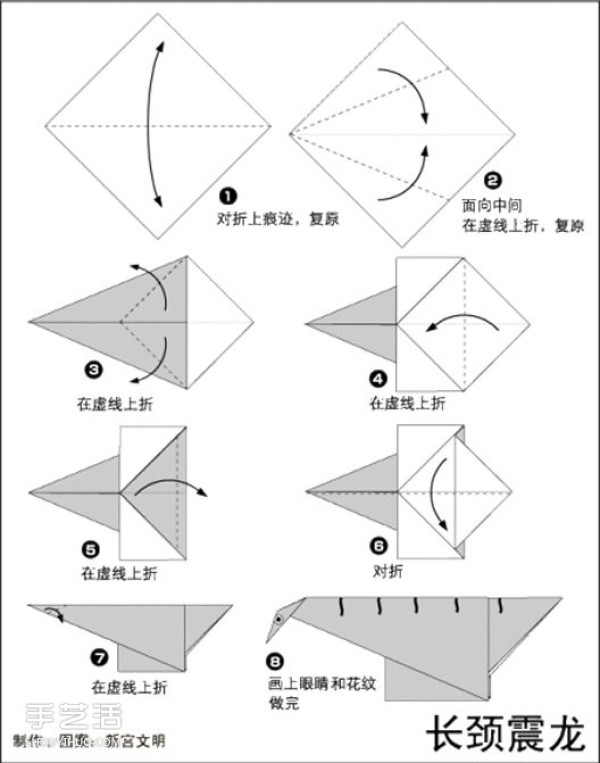 A simple dinosaur folding method, a complete collection of childrens origami, dinosaur origami illustrations