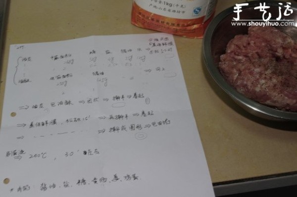 The recipe for fresh meat mooncakes is super detailed! 