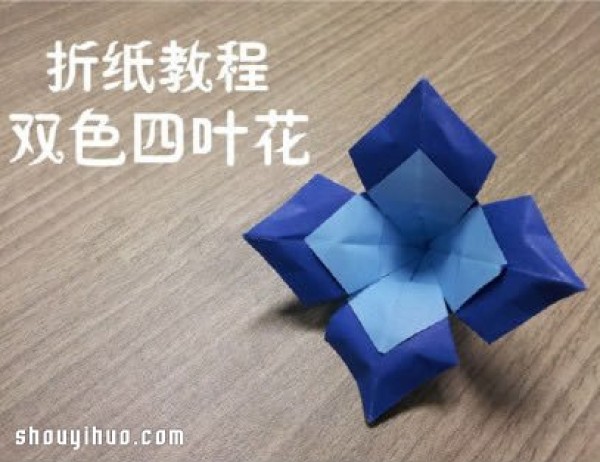 A two-color four-leaf flower with an illustration and a handmade origami four-leaf flower tutorial