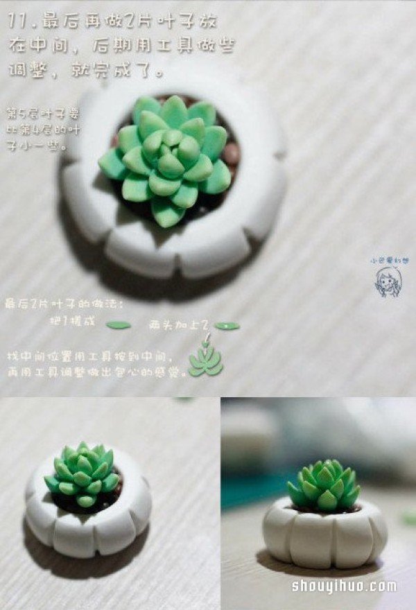 DIY Handmade Illustrated Tutorial of Polymer Clay Succulent Plant Pots