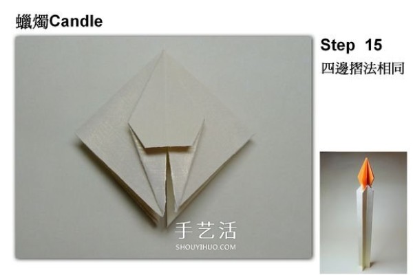 The folding method of a simple candle is divided into two parts: the candle body and the candle flame