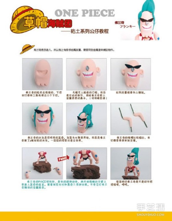 DIY illustrated tutorial on making clay dolls of all members of the Straw Hat Pirates