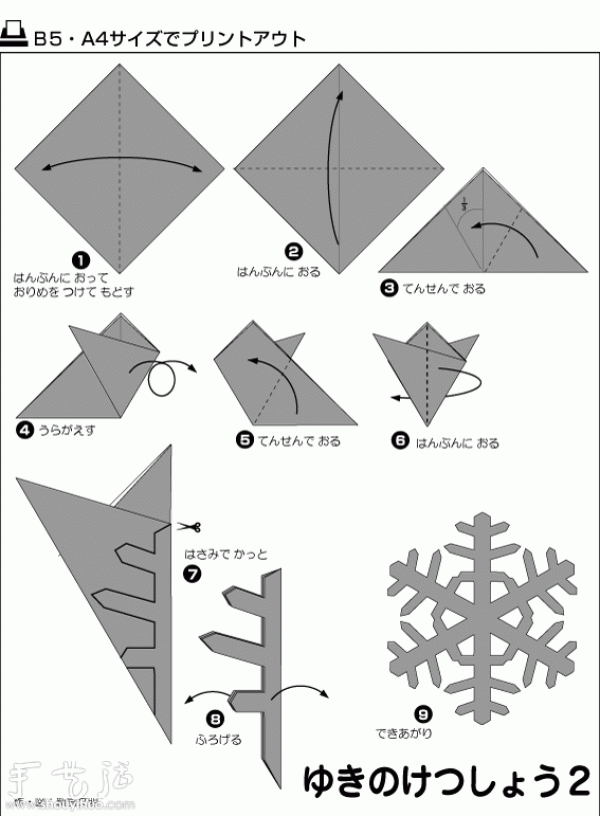 3 ways to cut snowflakes