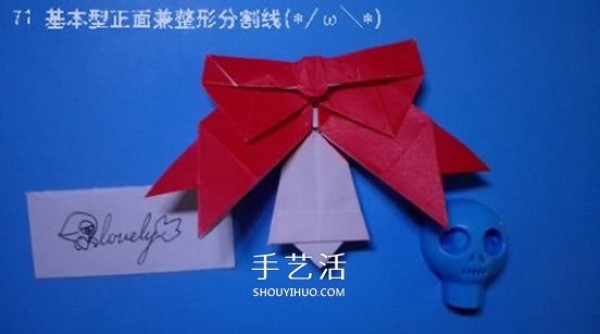 The origami method of a bell illustrates the folding steps of a complex origami bell