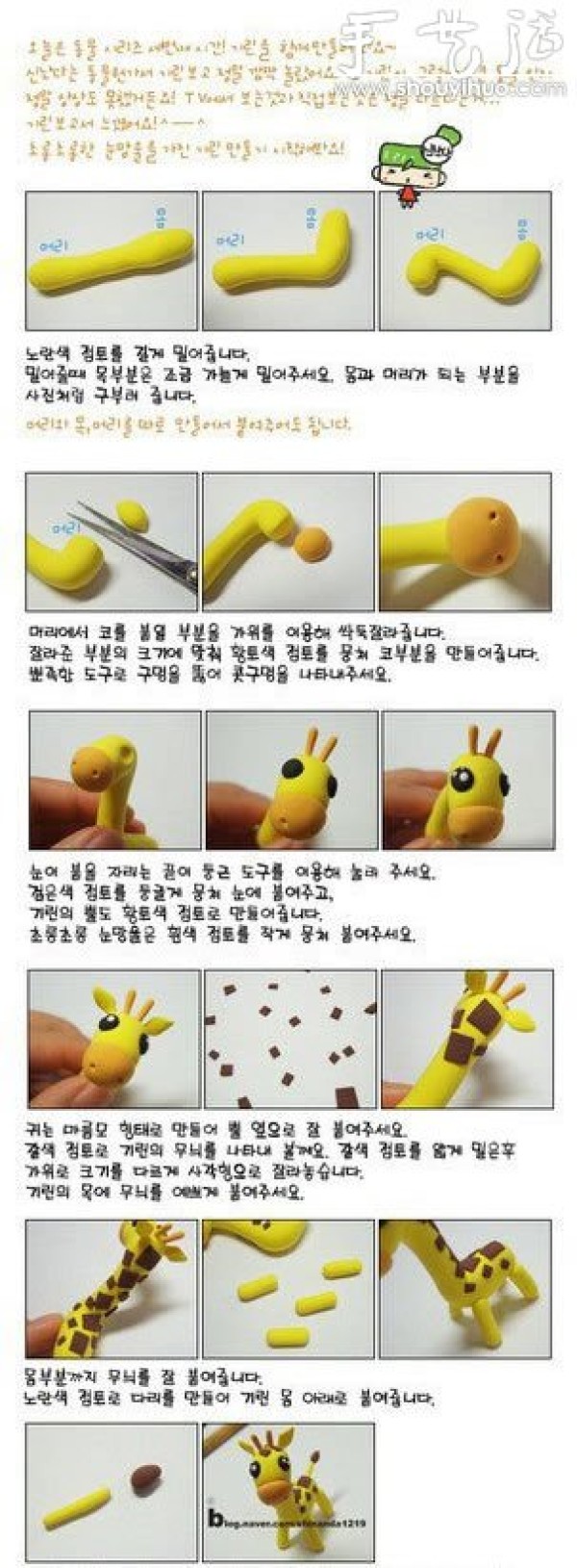 Tutorial on making giraffe dolls from polymer clay