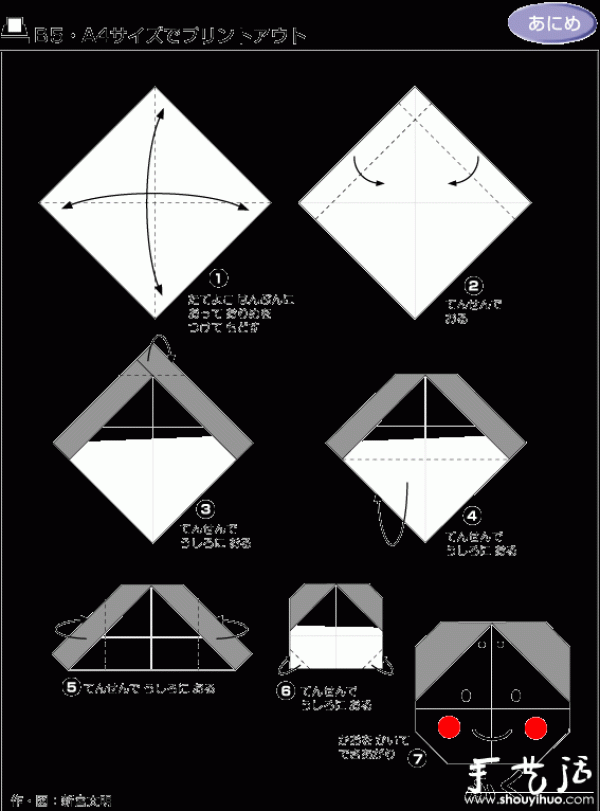 How to make origami for an evil ghost and a little girl