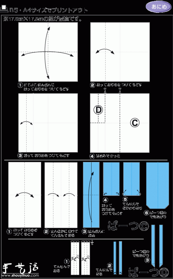 How to Origami a Small Square School Bag