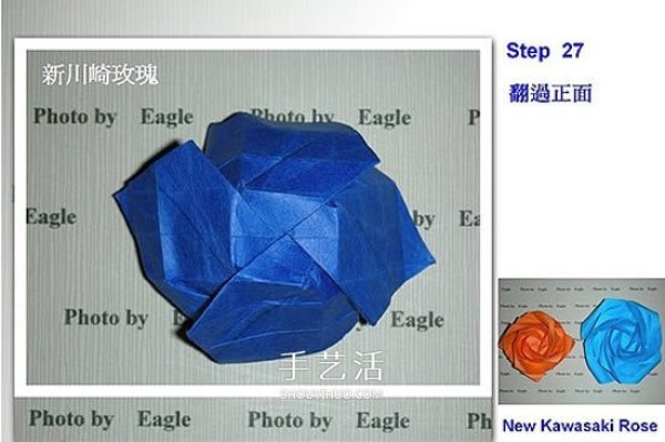 The detailed folding method of the new Kawasaki rose, how to fold the new Kawasaki rose tutorial