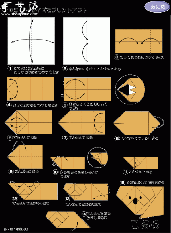 Koala (koala) origami method