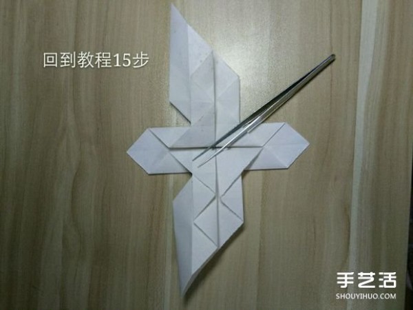 Flying origami heart with steps to fold a heart-shaped with wings