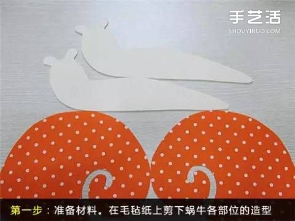 Non-woven snail cushion handmade fabric snail toy DIY tutorial