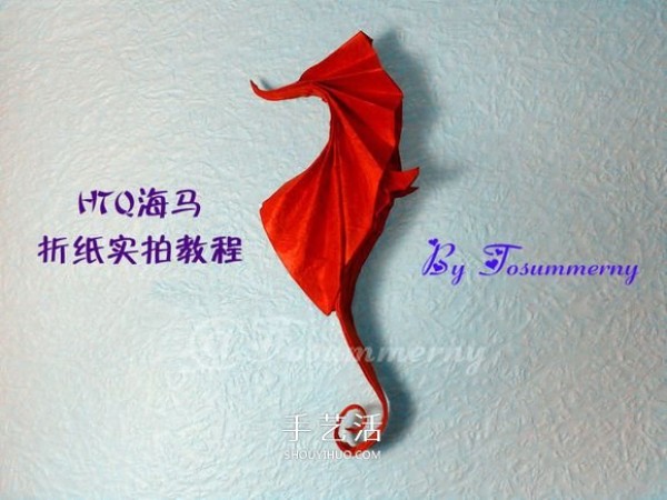 How to fold a three-dimensional seahorse, how to fold a delicate seahorse with origami