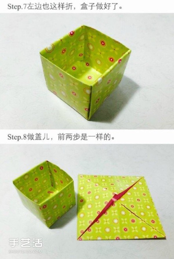 A tutorial on how to fold a paper box with a lid, a tutorial on how to fold an origami gift box