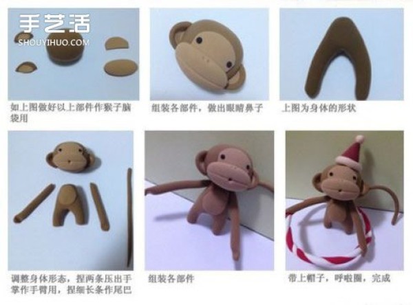 Circus Monkey Clay Making DIY Illustrated Tutorial