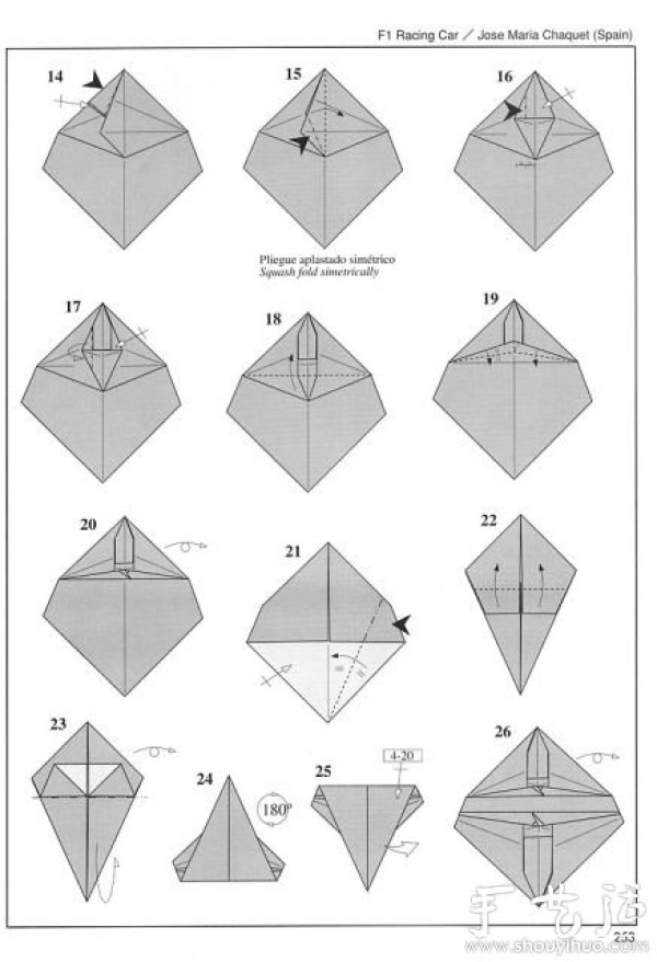 F1 formula car origami method