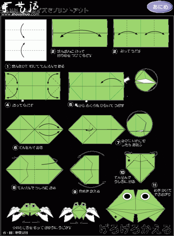 How to make an origami frog that can open its mouth