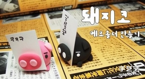 Illustrated tutorial on how to make a cute clay piggy note holder