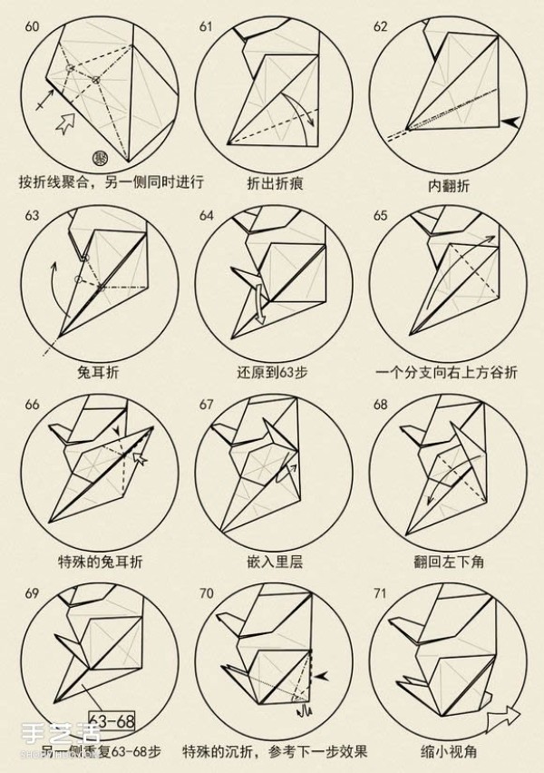 The folding method of a standing rabbit illustrates the steps of folding a rabbit by hand