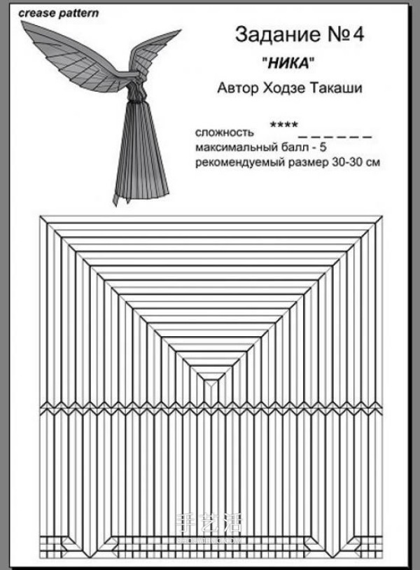 Hojo Takashis Angel Wing Origami CP Picture + Real Shot Illustration Tutorial