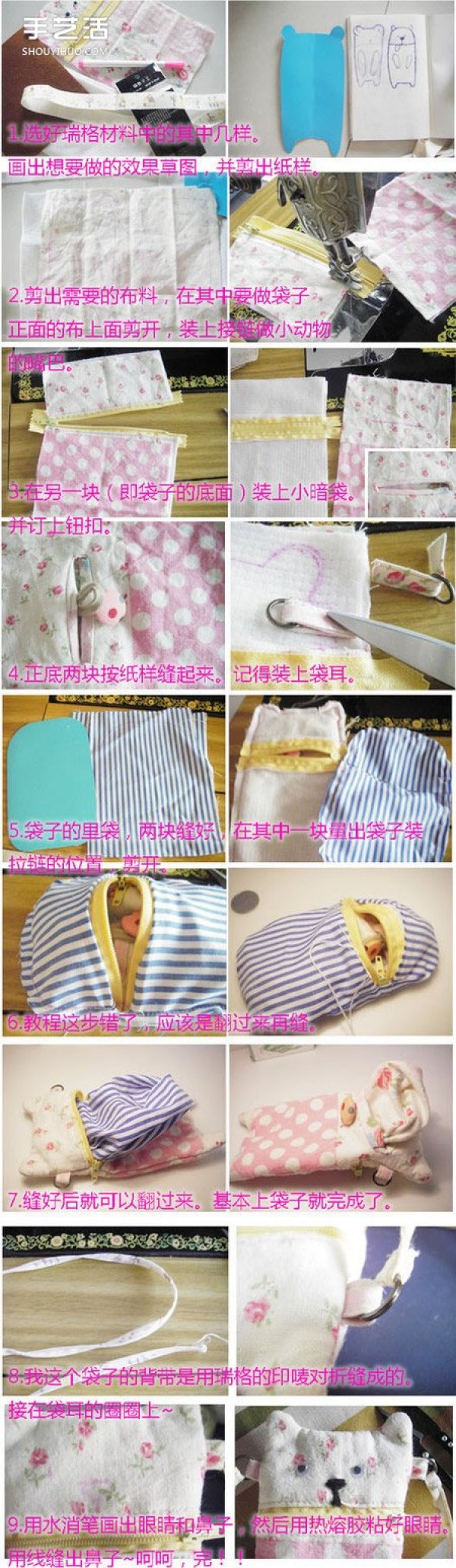 Non-woven mobile phone bag to make cute mobile phone bag with fabric DIY