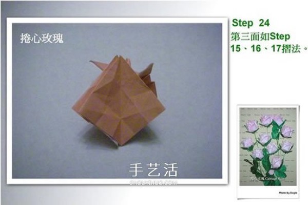 How to fold a rose with a heart and a detailed illustration of the origami process with a heart rose