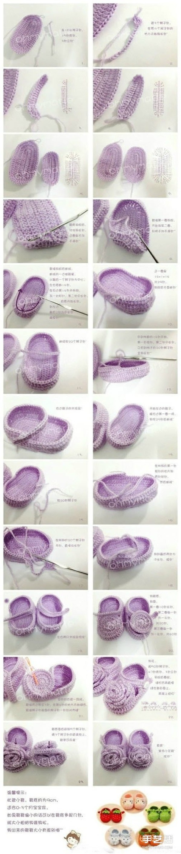 How to Knit Baby Shoes with Wool, Illustration of Weaving Baby Shoes