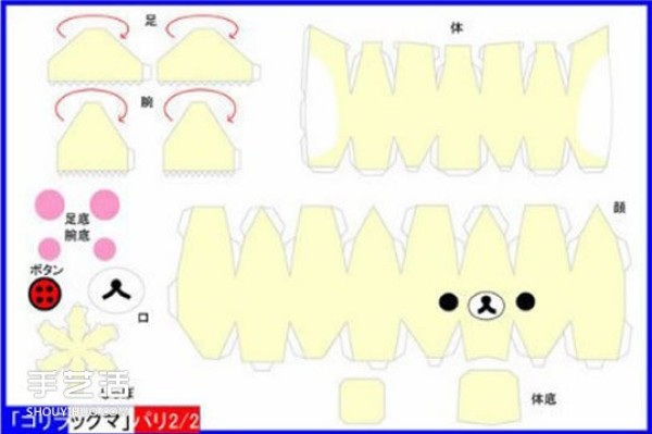 Cute bear paper model drawings and handmade three-dimensional bear model making