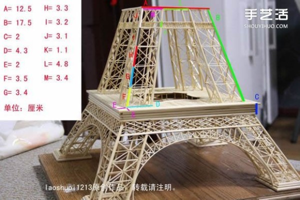 A detailed illustrated tutorial on making a model of the Eiffel Tower using chopsticks and bamboo skewers