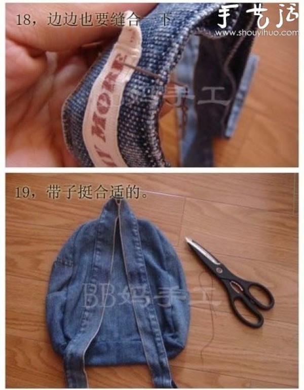 Tutorial on how to transform old jeans into a DIY denim backpack