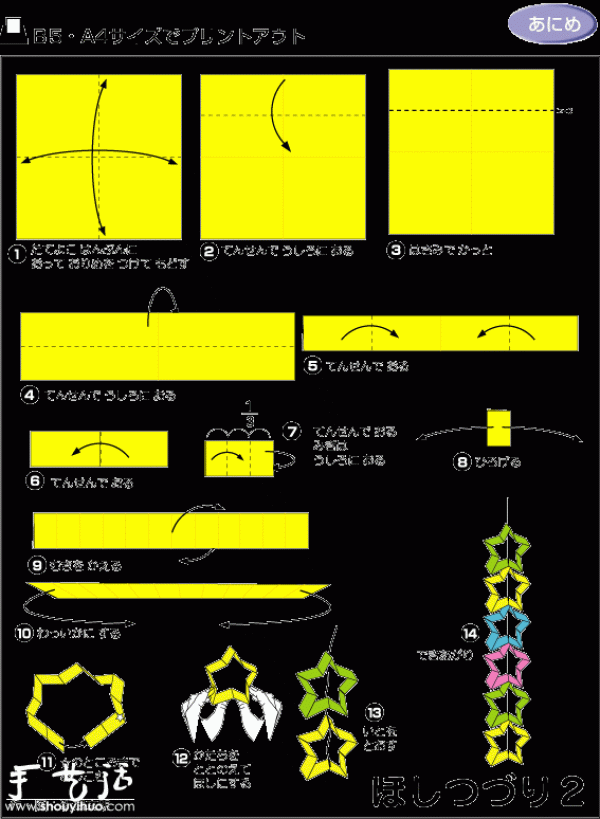 The origami method of window hangings