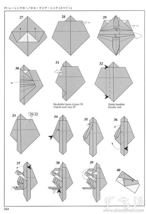 F1 formula car origami method