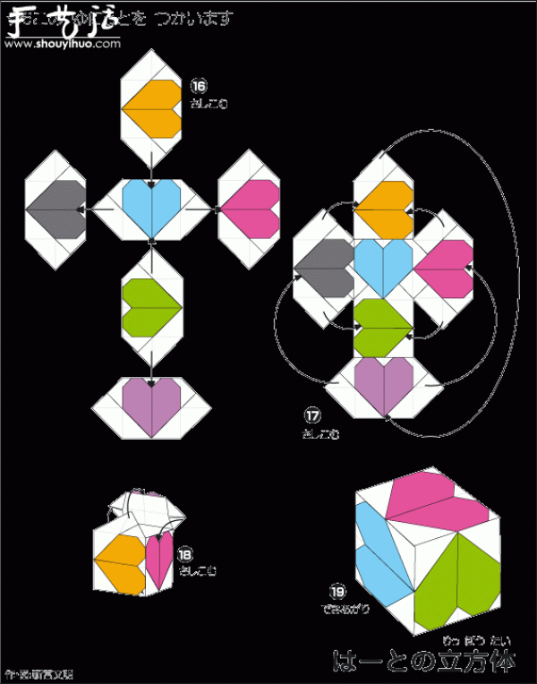 Origami tutorial of a cube with six heart-shaped sides