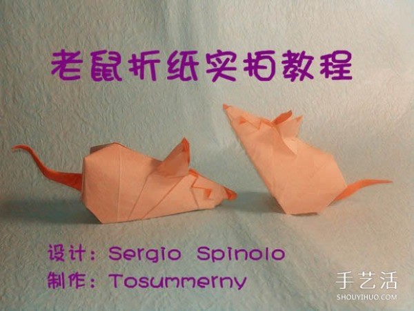 How to make origami mice with illustrations and steps for folding a three-dimensional mouse