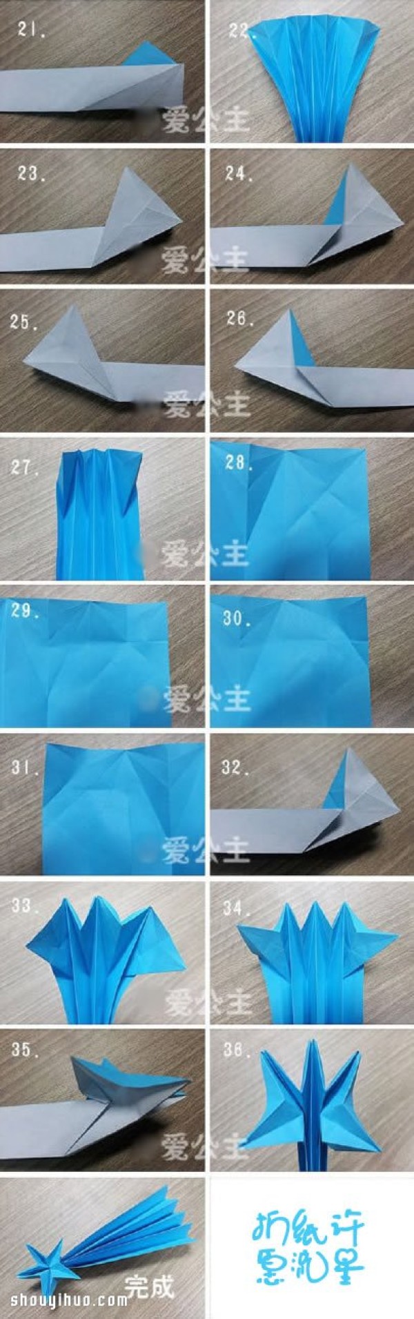 How to fold a wishing meteor and illustrate the steps for making an origami meteor