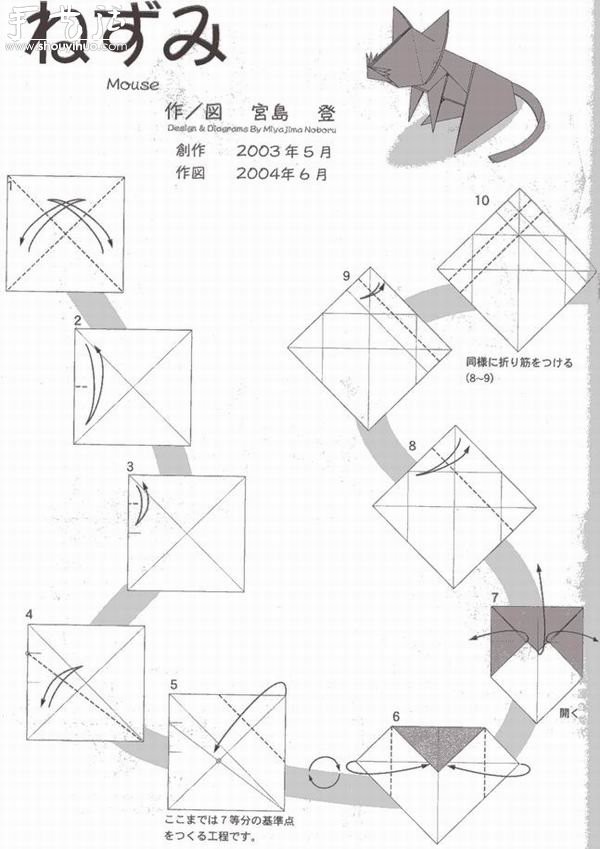 How to make cute mouse origami by hand