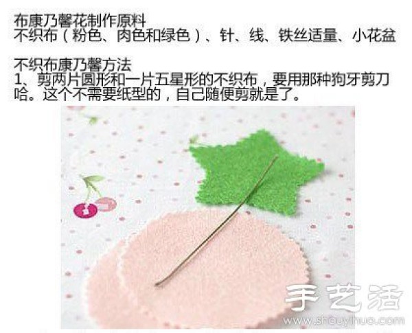 Non-woven fabric DIY handmade carnation flower ornaments