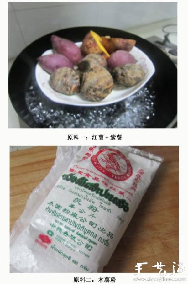 How to DIY taro balls, tutorial on how to make taro balls