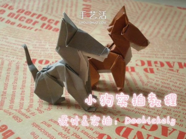 Illustrations of how to fold a cute puppy. Step-by-step pictures of origami puppies.