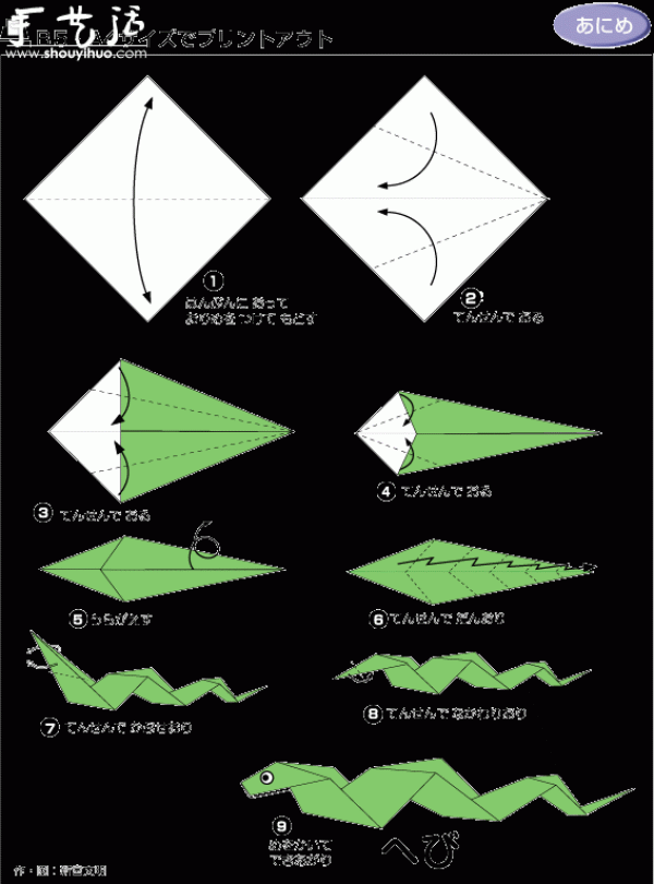 How to make little green snake origami