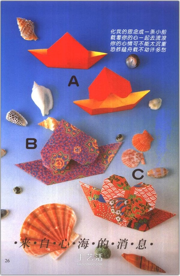 How to fold a heart? A collection of 76 simple heart-shaped origami methods with illustrations