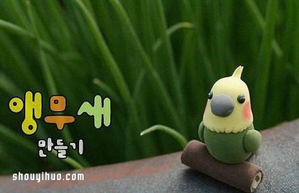 DIY steps to make a cute parrot from polymer clay