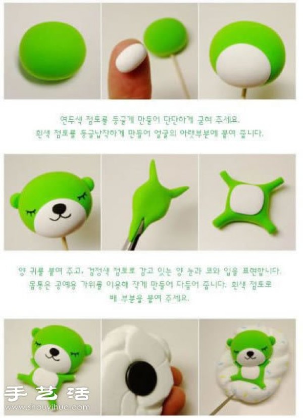 Illustrated tutorial on making a sleeping bear doll by hand using ultra-light clay