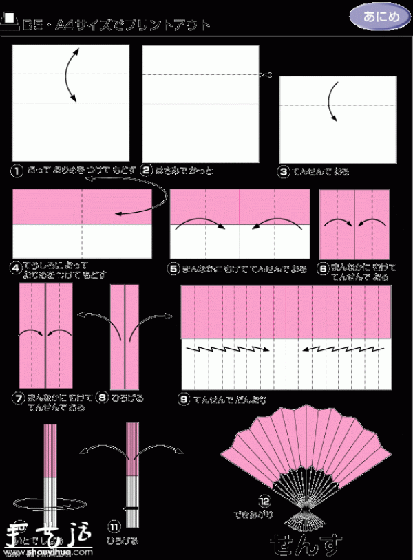 How to fold a beautiful and delicate paper fan