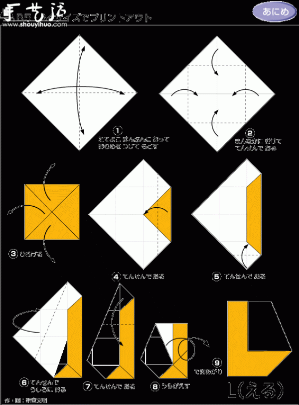 ILOVEU English sentence origami method