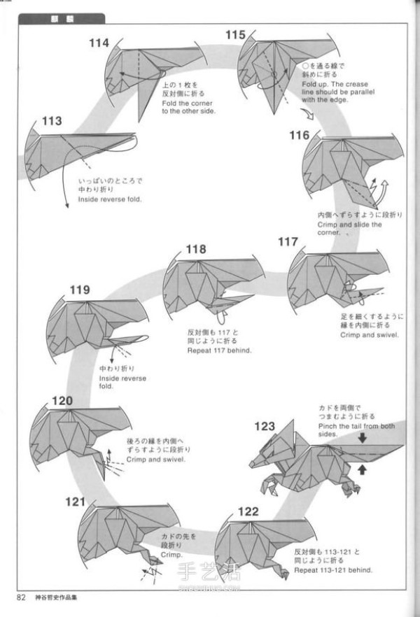 The process of folding the auspicious beast Kirin, the illustrated process of folding the Origami Tetsushi Kamiyas Kirin