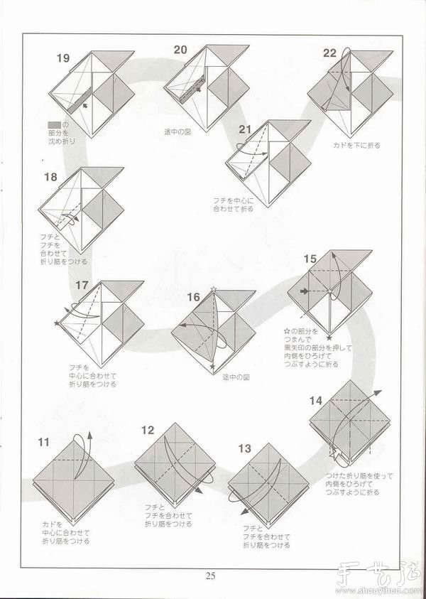 How to Origami Triceratops