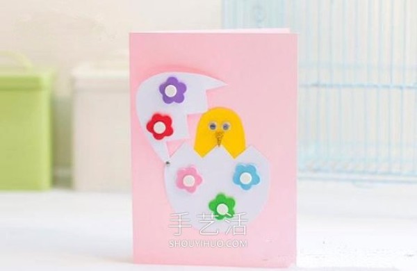 How to make your own cute birthday card. The yellow chick hatches and breaks out of its shell! 