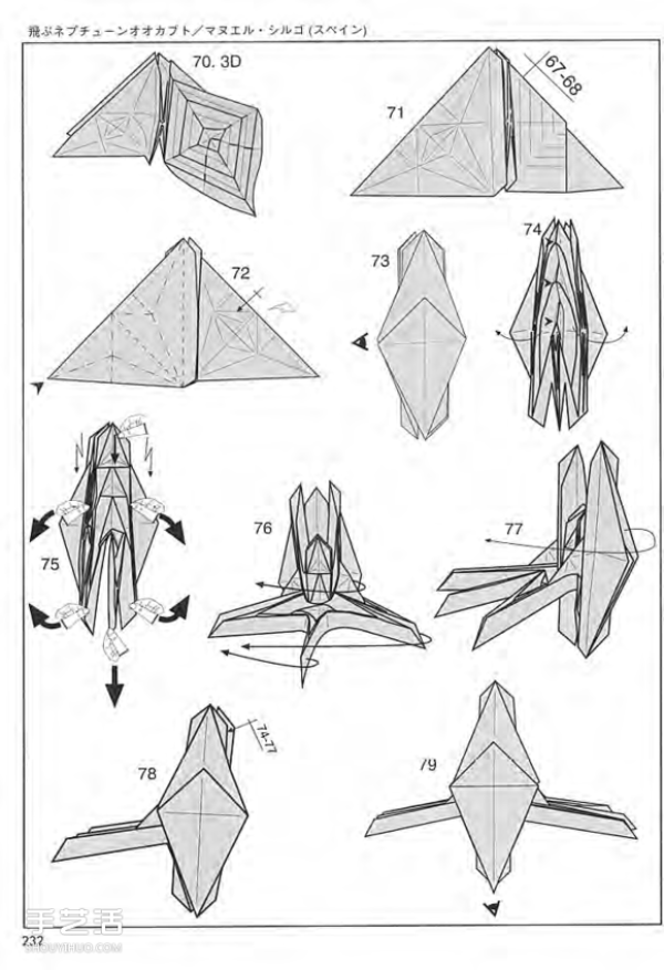 How to make origami Poseidons worm. Illustration of how to fold it